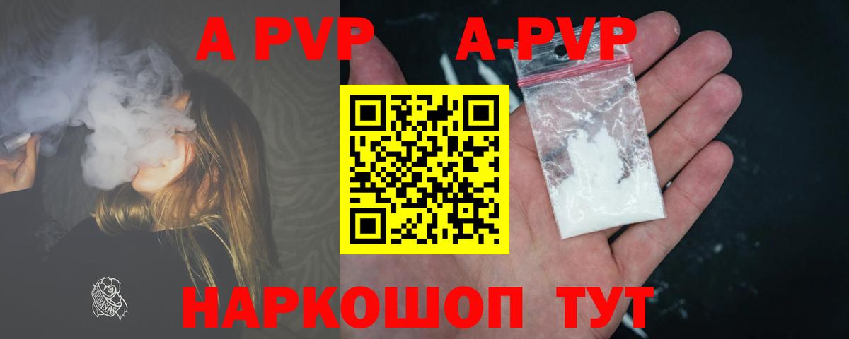 Стерлитамак  цена наркотик  Alpha-PVP  Вход с VPN  A PVP Crystall 