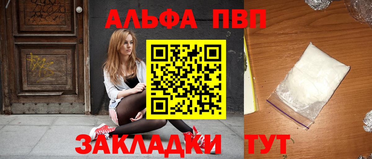 A PVP VHQ Стерлитамак