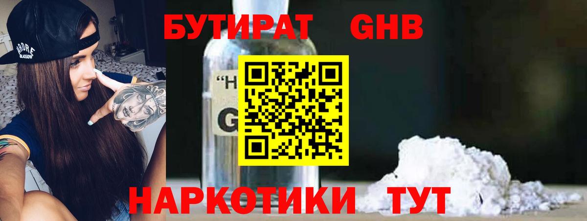 БУТИРАТ оксана  БУТИРАТ  Стерлитамак  Вход с VPN 