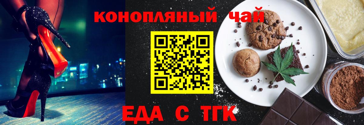 Cannafood конопля  Вход с VPN  Стерлитамак 