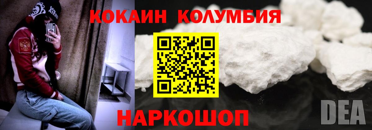 КОКАИН Перу Стерлитамак
