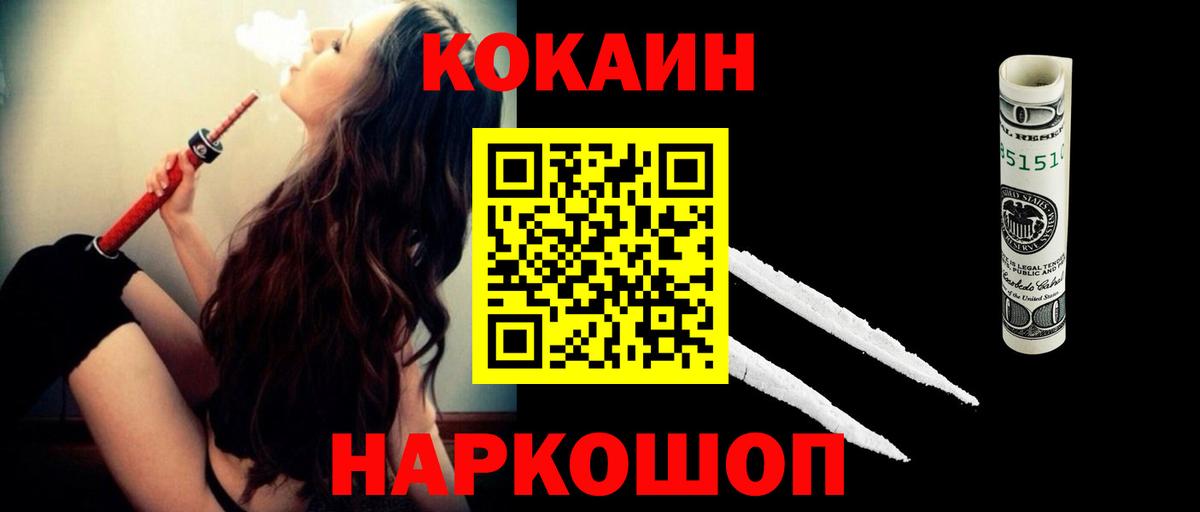 COCAIN VHQ  КОКАИН  Кокаин 97%  Стерлитамак  Вход с VPN 