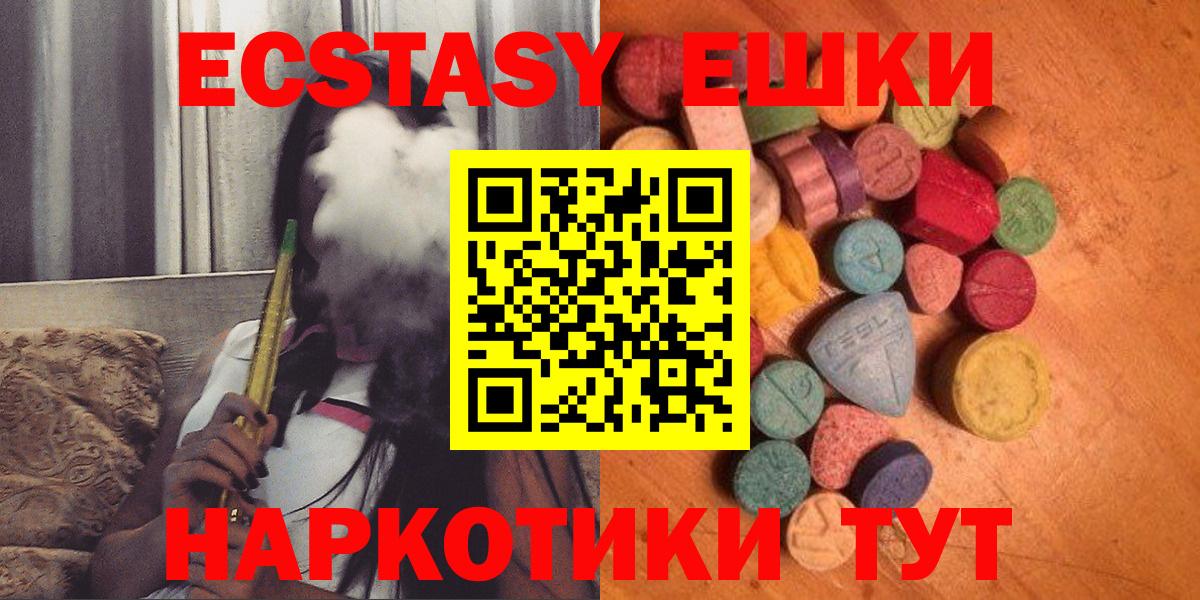 Экстази MDMA  Вход с VPN  ЭКСТАЗИ Cube  Стерлитамак 