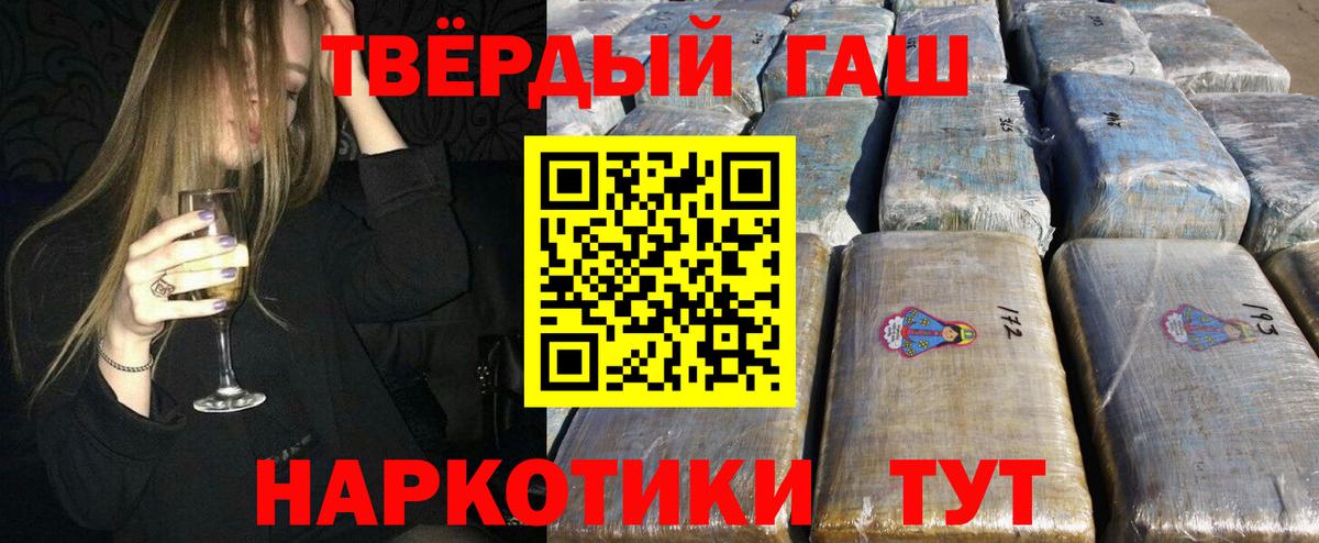 ГАШ хэш  купить  сайты  ГАШ гашик  Стерлитамак  Вход с VPN 