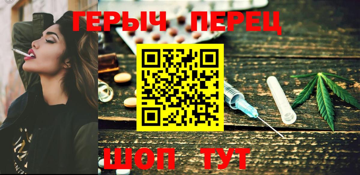 Стерлитамак  ГЕРОИН хмурый  Вход с VPN 
