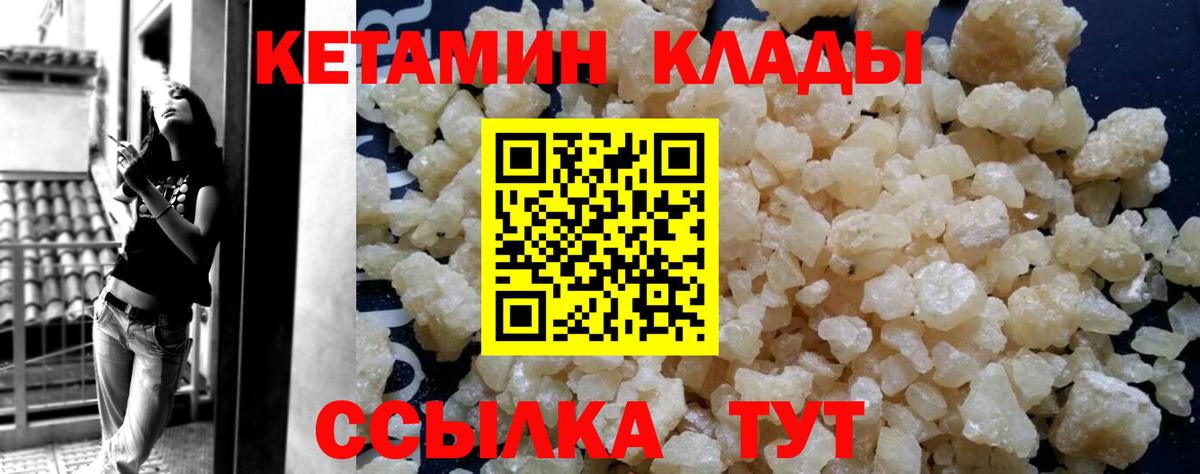 КЕТАМИН ketamine Стерлитамак