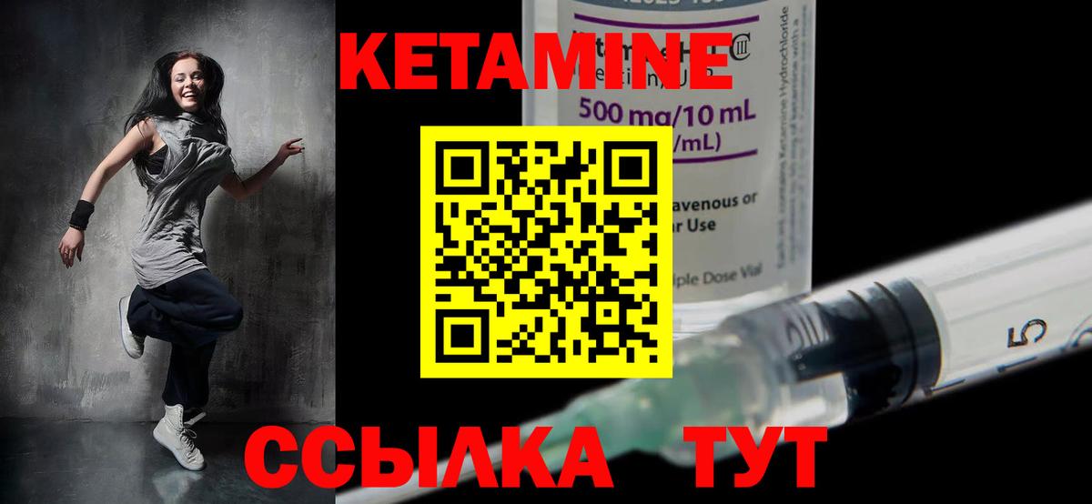 Стерлитамак  КЕТАМИН ketamine  Вход с VPN 