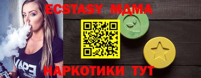 МДМА Будённовск