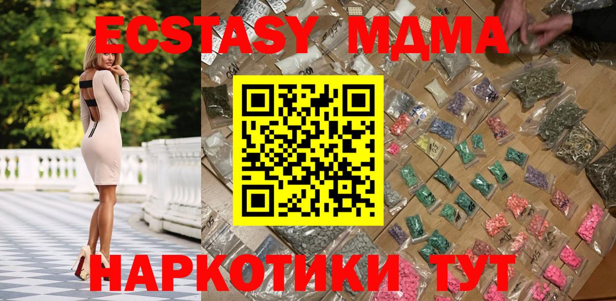 MDMA VHQ Стерлитамак