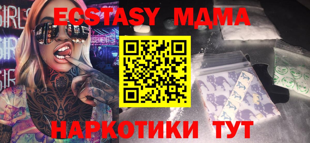 Стерлитамак  МДМА молли  Вход с VPN  MDMA Molly 