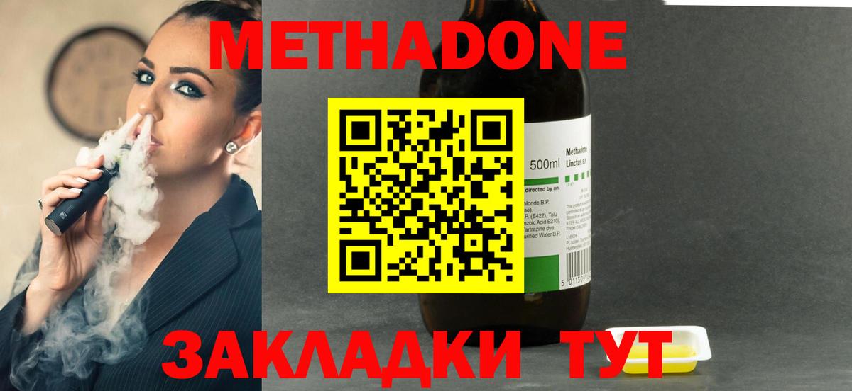 Метадон VHQ  МЕТАДОН мёд  Стерлитамак  Вход с VPN 