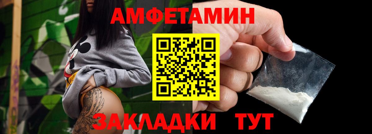 Стерлитамак  Первитин витя  Вход с VPN 