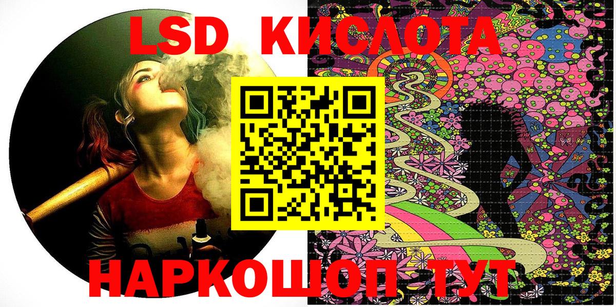 Марки 25I-NBOMe 1,8мг Стерлитамак