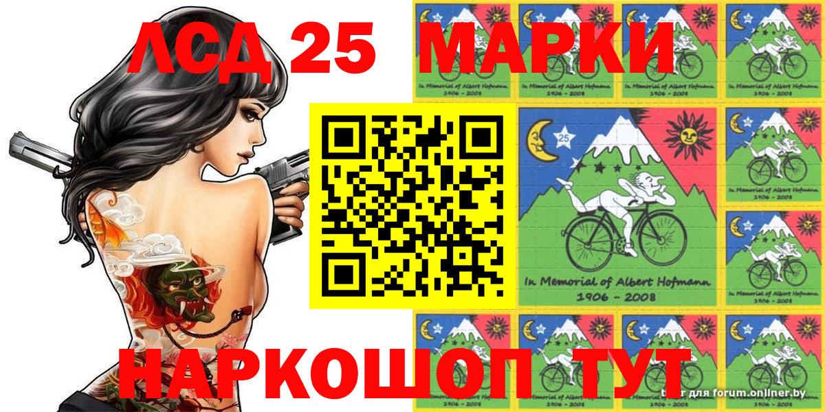 Стерлитамак  Марки 25I-NBOMe  Марки N-bome 1,5мг  Вход с VPN  Марки N-bome 1,5мг 