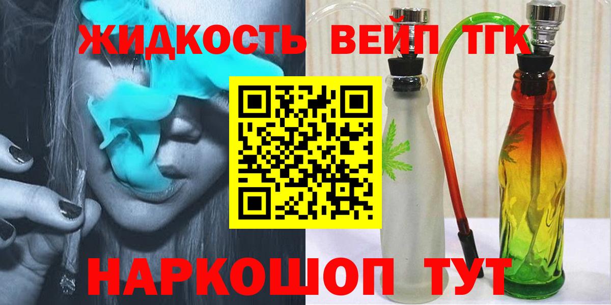 ТГК концентрат  Вход с VPN  Стерлитамак 