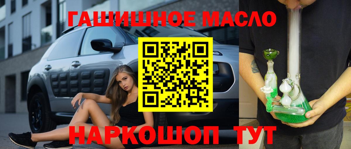 ТГК THC oil Стерлитамак
