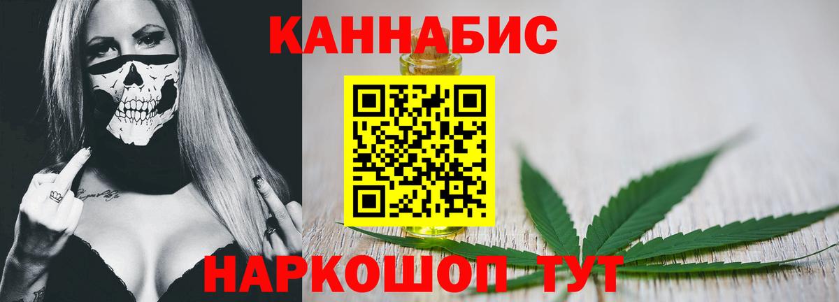 Каннабис сатива  Вход с VPN  Каннабис гибрид  Стерлитамак  Каннабис конопля 